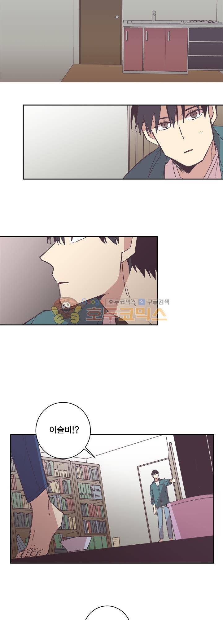 징크스의 연인 시즌3 2화 21