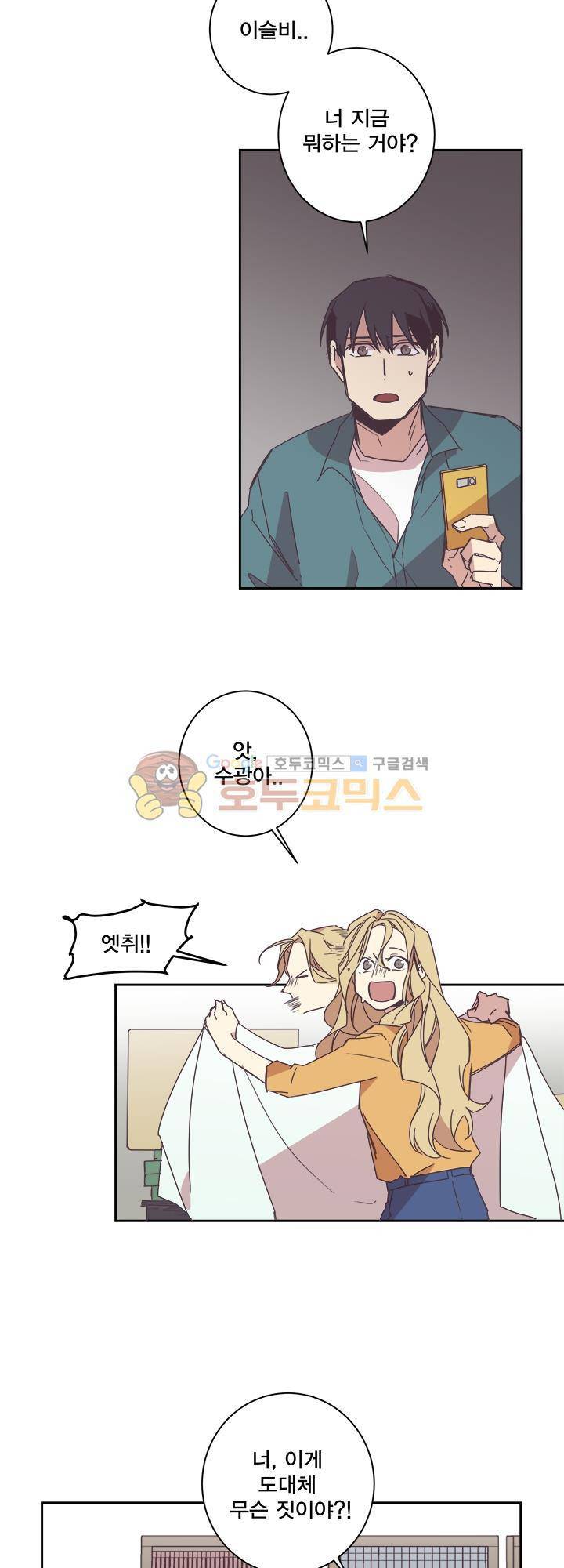 징크스의 연인 시즌3 2화 22