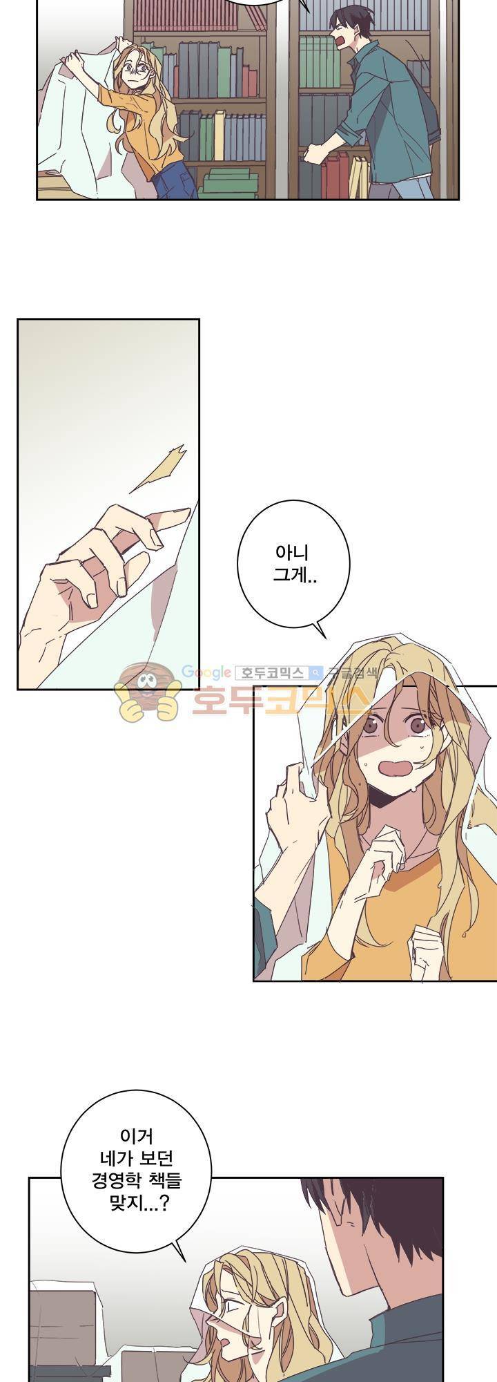 징크스의 연인 시즌3 2화 23