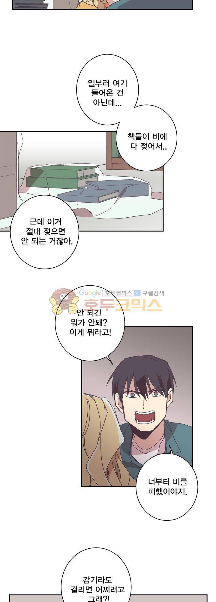 징크스의 연인 시즌3 2화 24