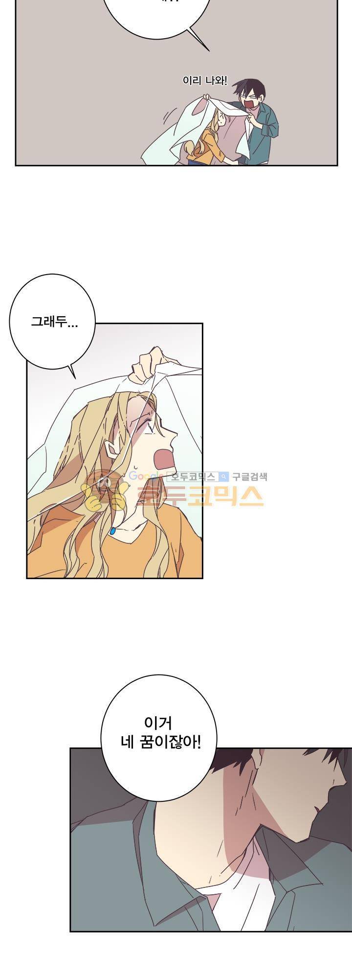 징크스의 연인 시즌3 2화 25
