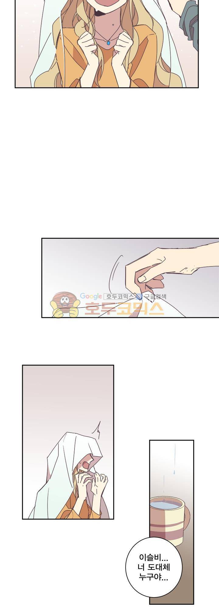 징크스의 연인 시즌3 2화 27