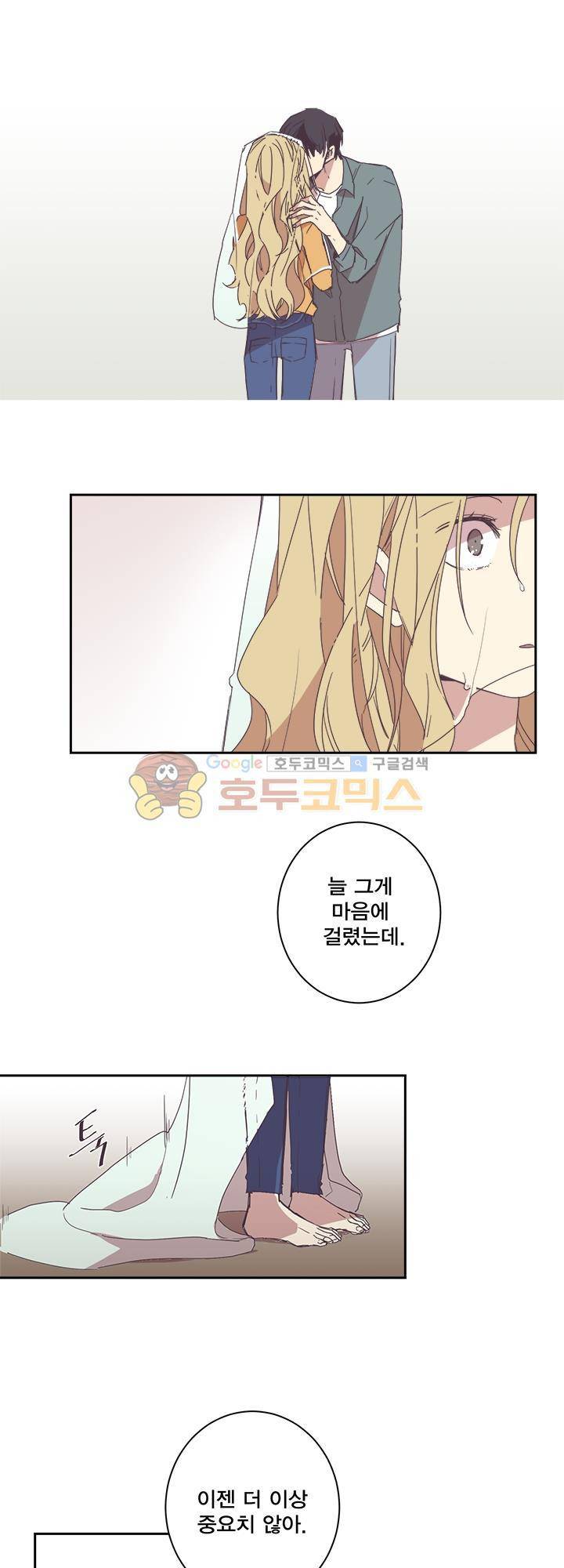 징크스의 연인 시즌3 2화 29