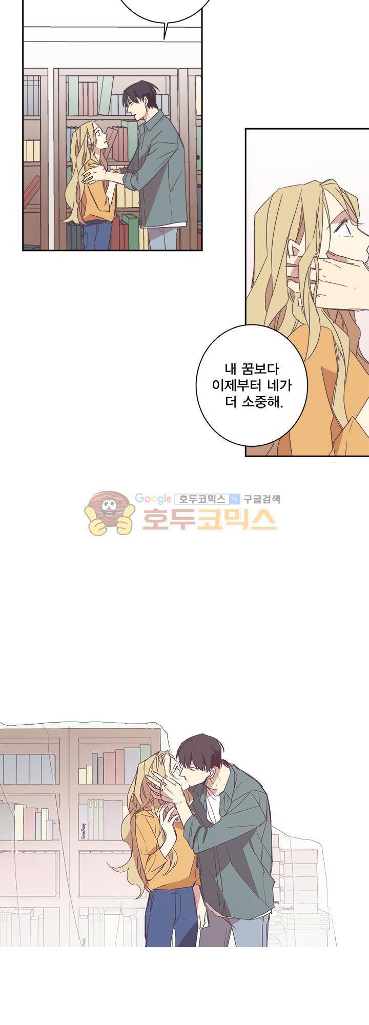 징크스의 연인 시즌3 2화 30