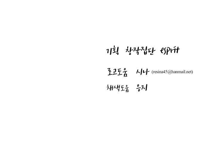 징크스의 연인 시즌3 2화 31