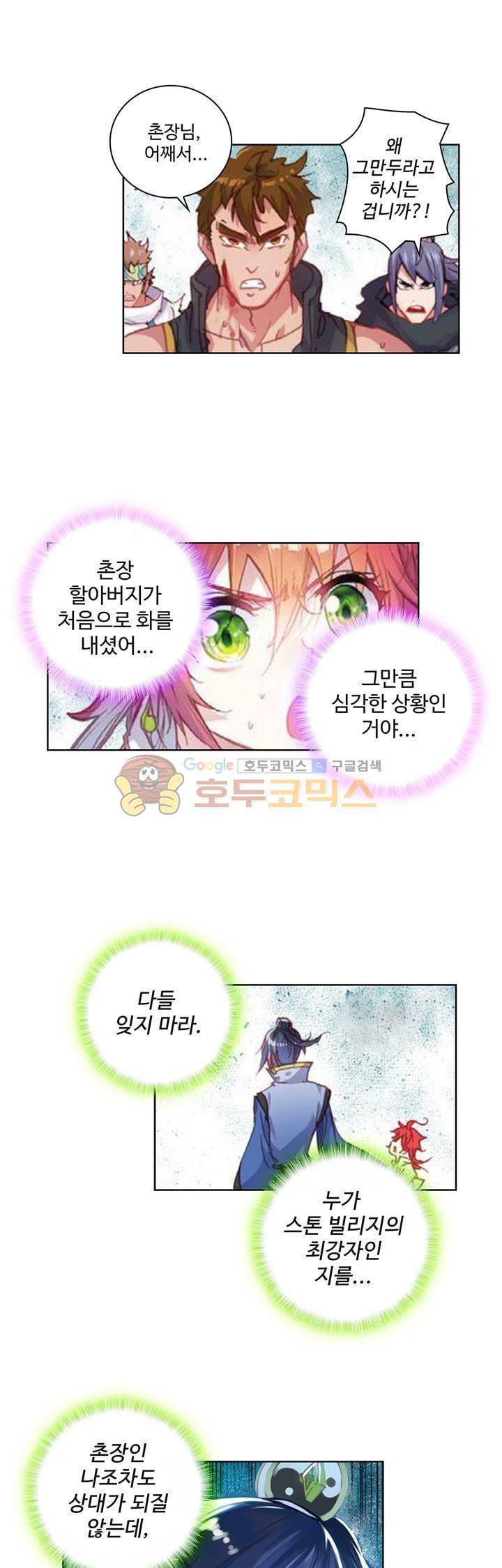 완벽한 세계 59화 1