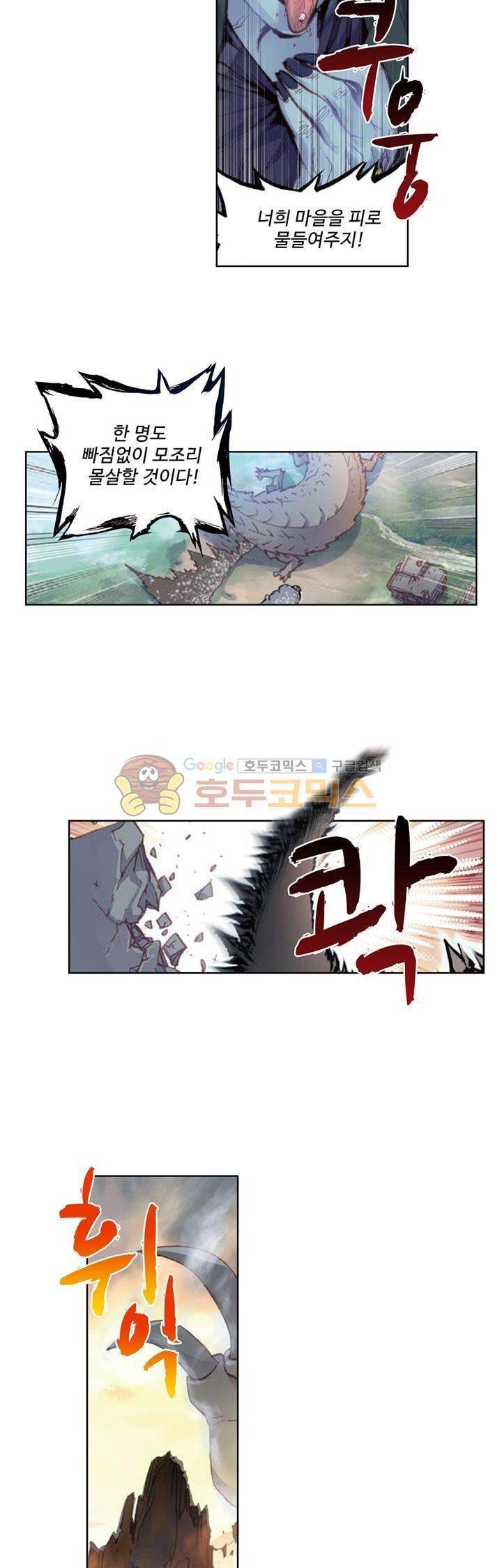 완벽한 세계 59화 4