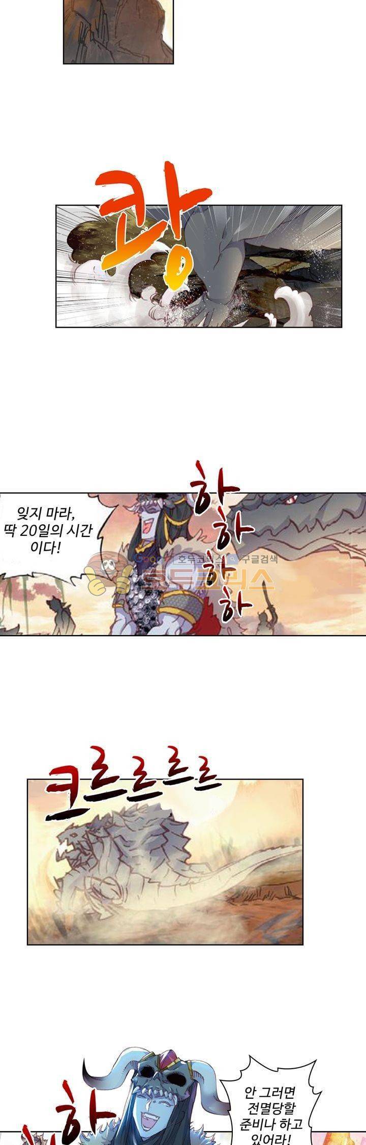 완벽한 세계 59화 5