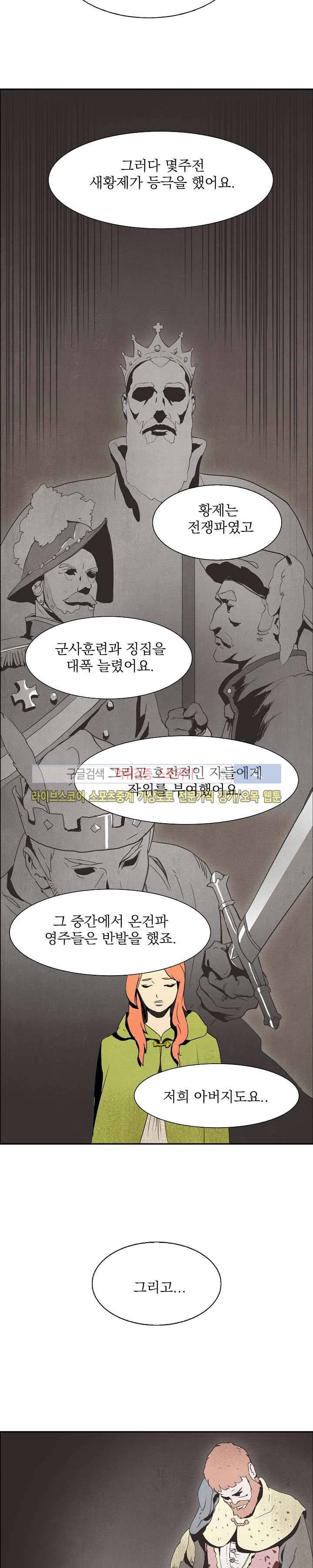 해골병사는 던전을 지키지 못했다 3화 5