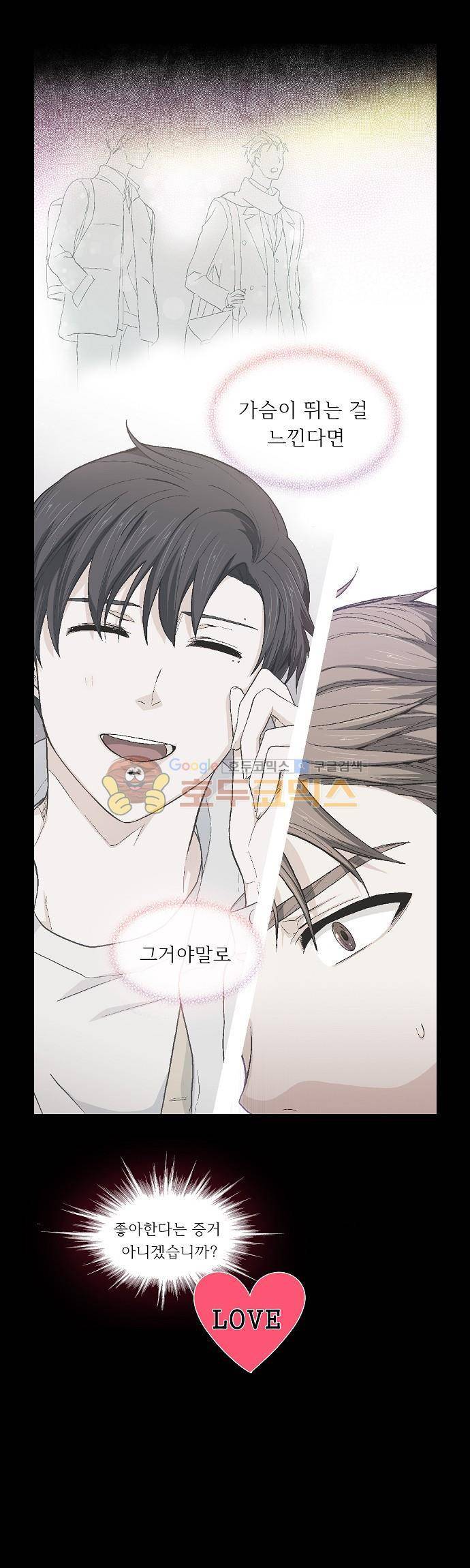 옆집남자와 소설가와 기묘한 이야기 46화 - 밤샜다 1
