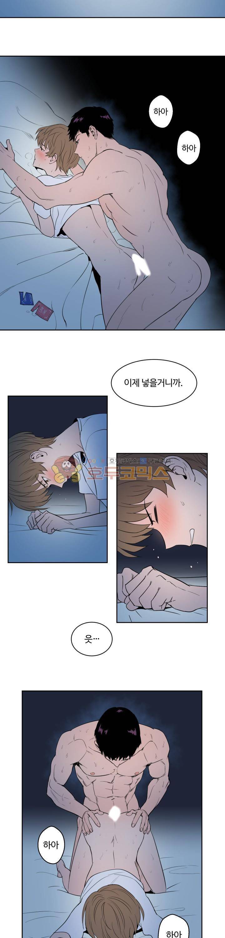스윗 스팟 21화 2