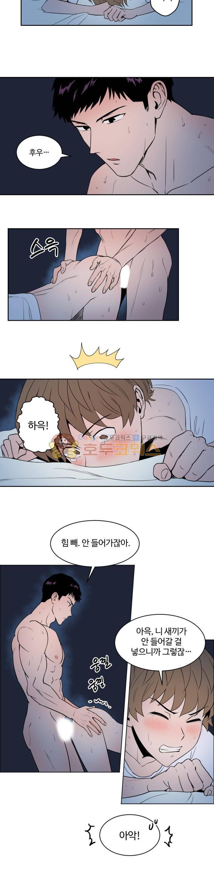 스윗 스팟 21화 3