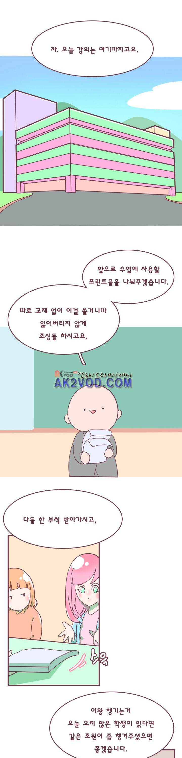 스파클링 5화 1