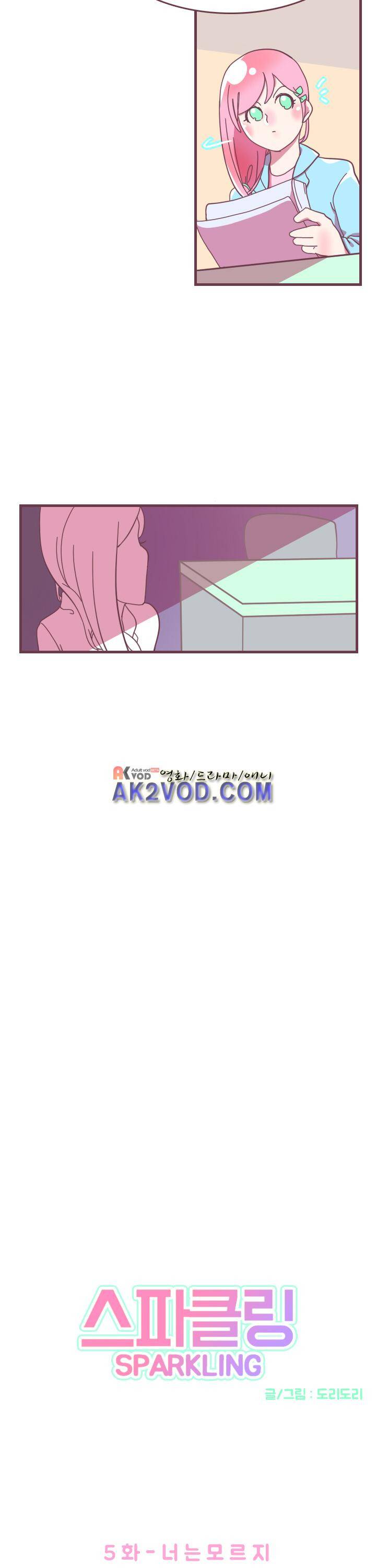 스파클링 5화 2