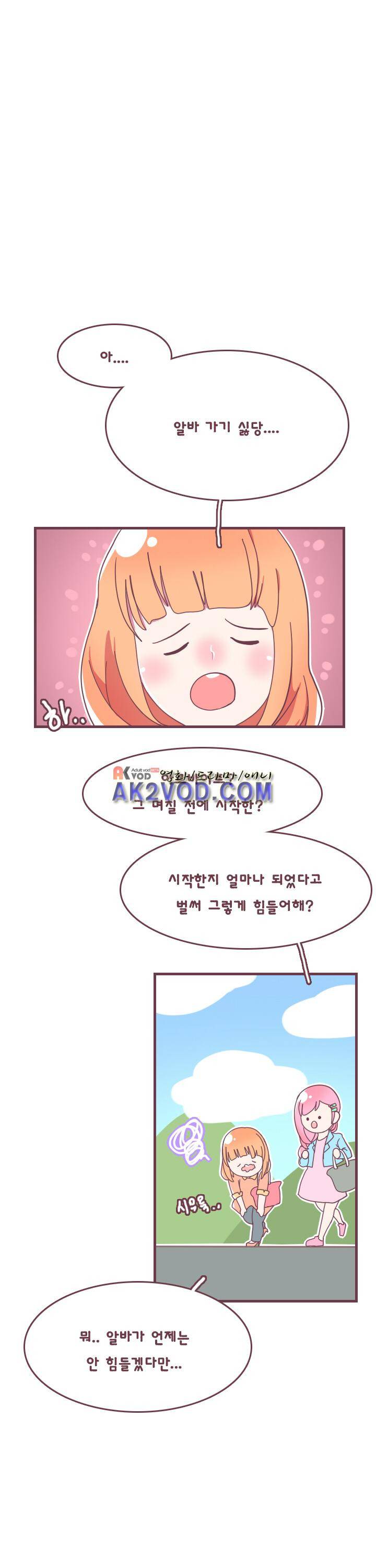 스파클링 5화 3