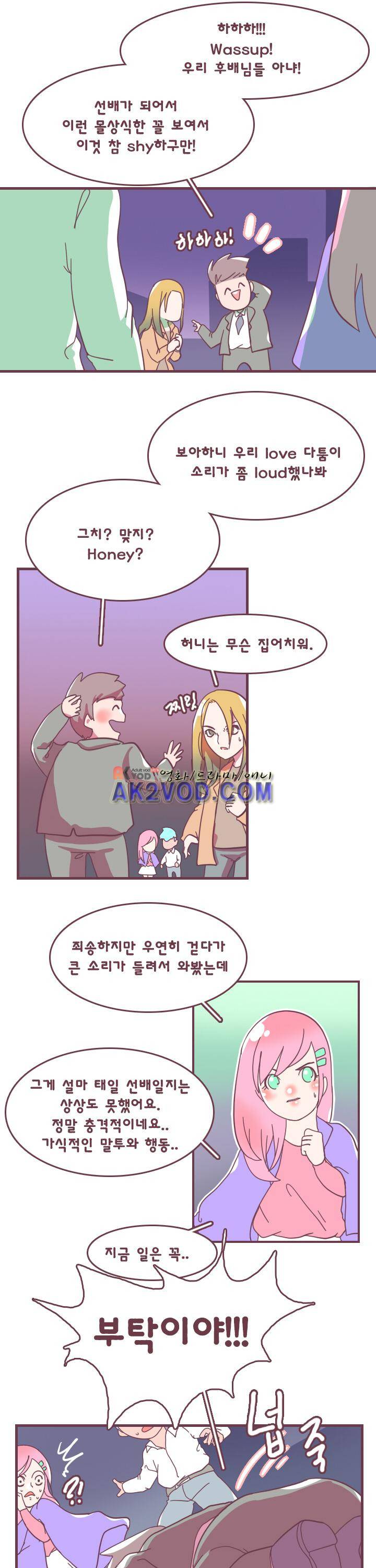 스파클링 10화 2