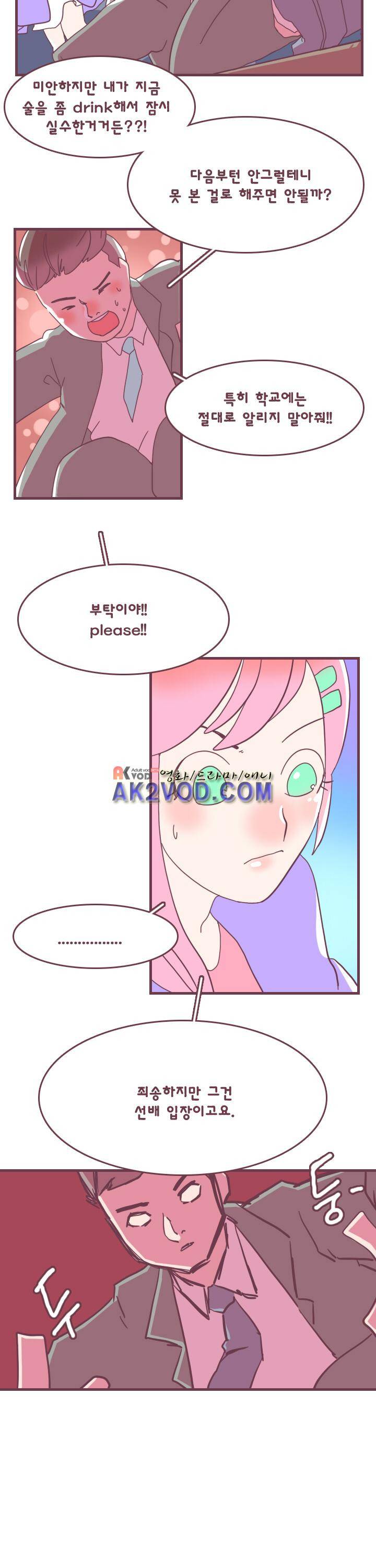 스파클링 10화 3