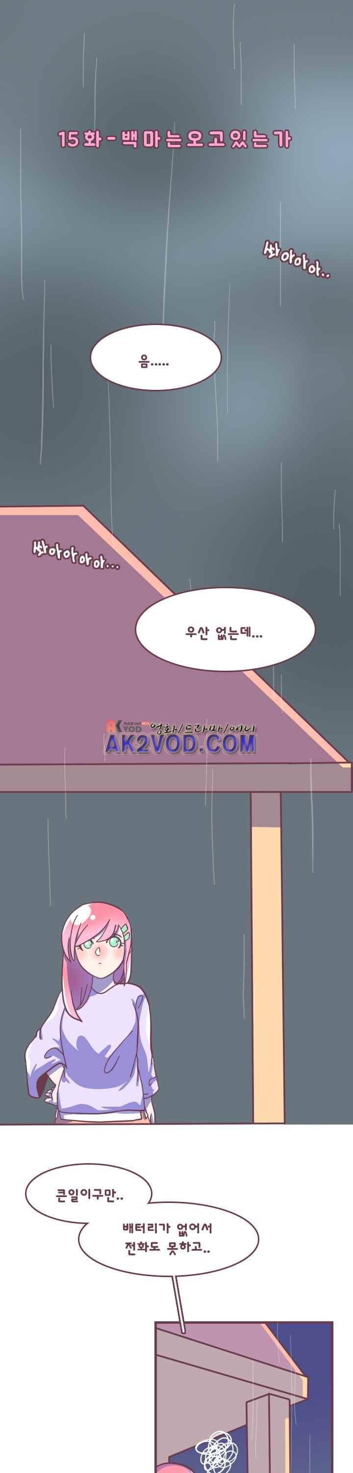 스파클링 15화 4