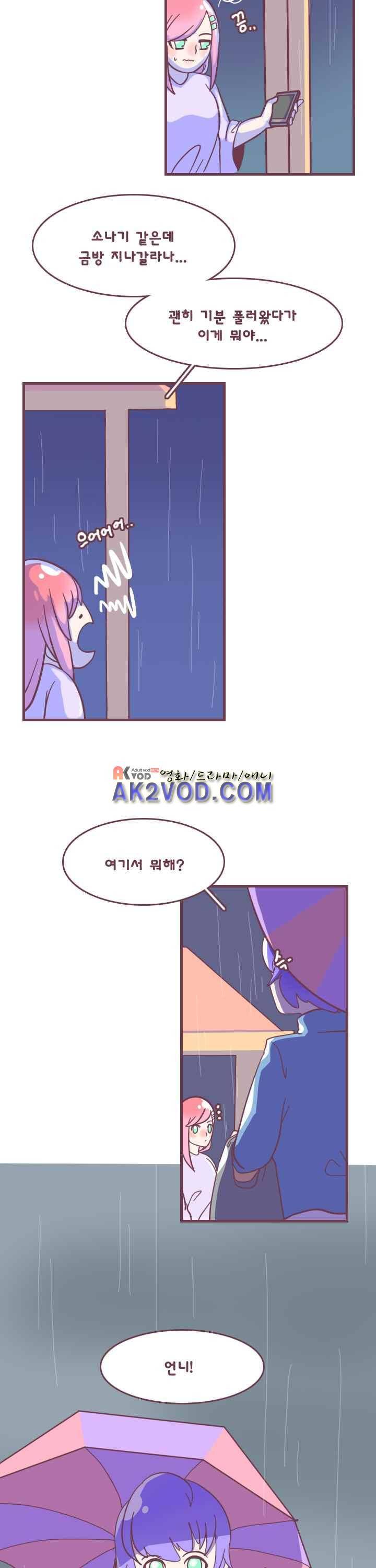 스파클링 15화 5