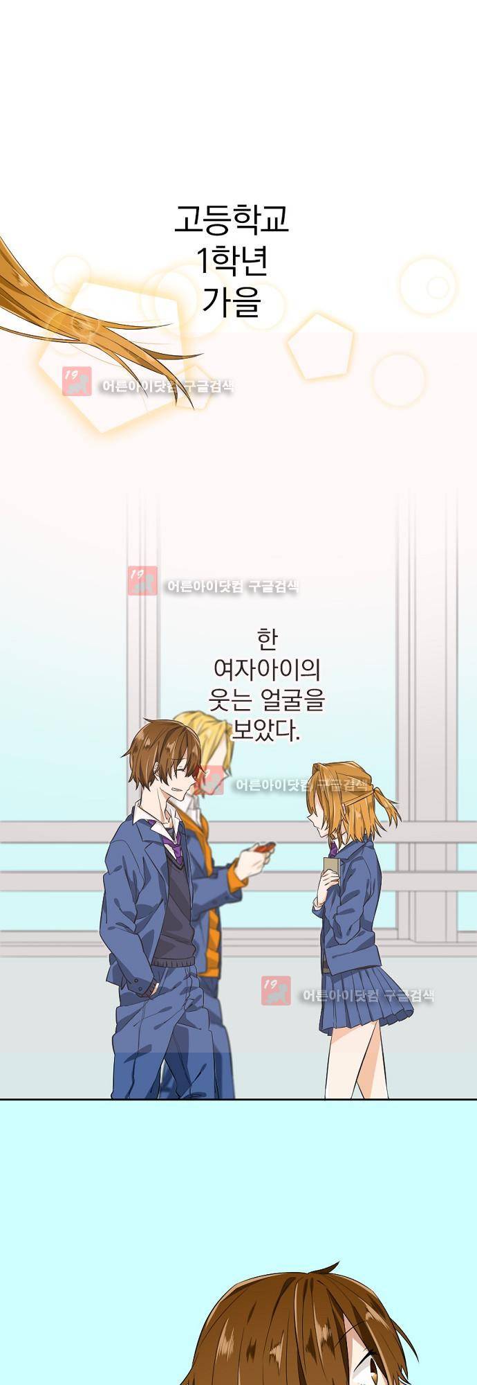 옆자리 코바야시 프롤로그 2