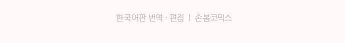 옆자리 코바야시 프롤로그 10