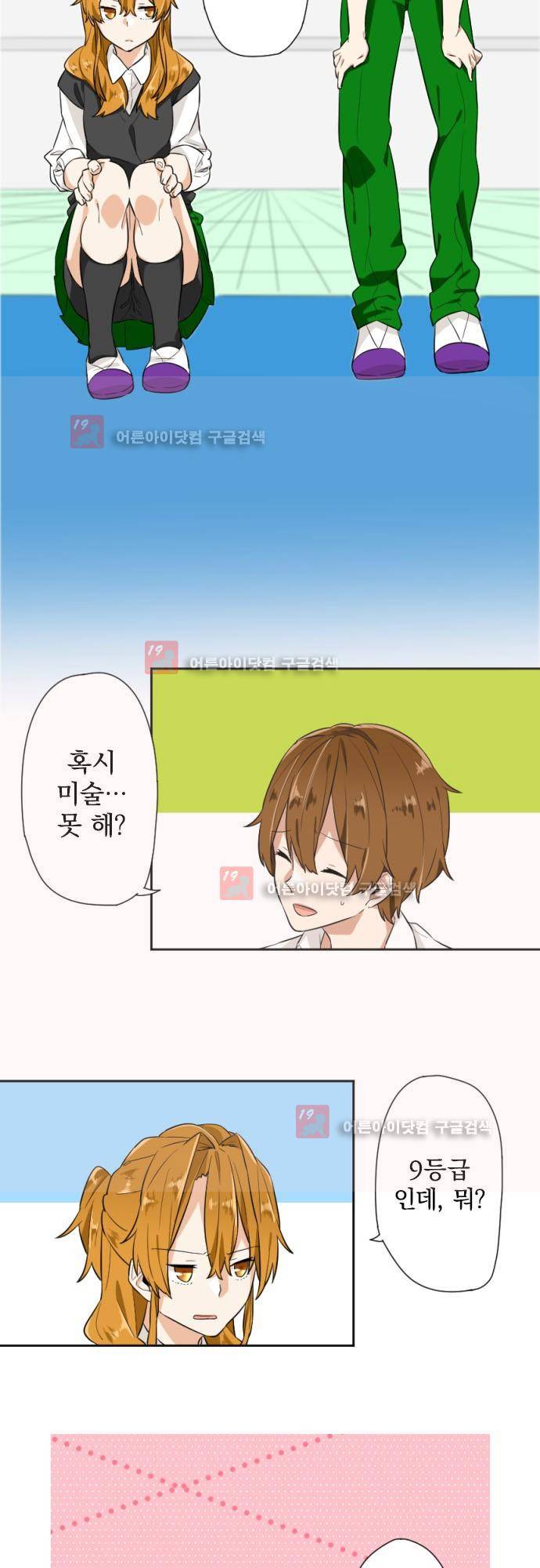 옆자리 코바야시 10화 3