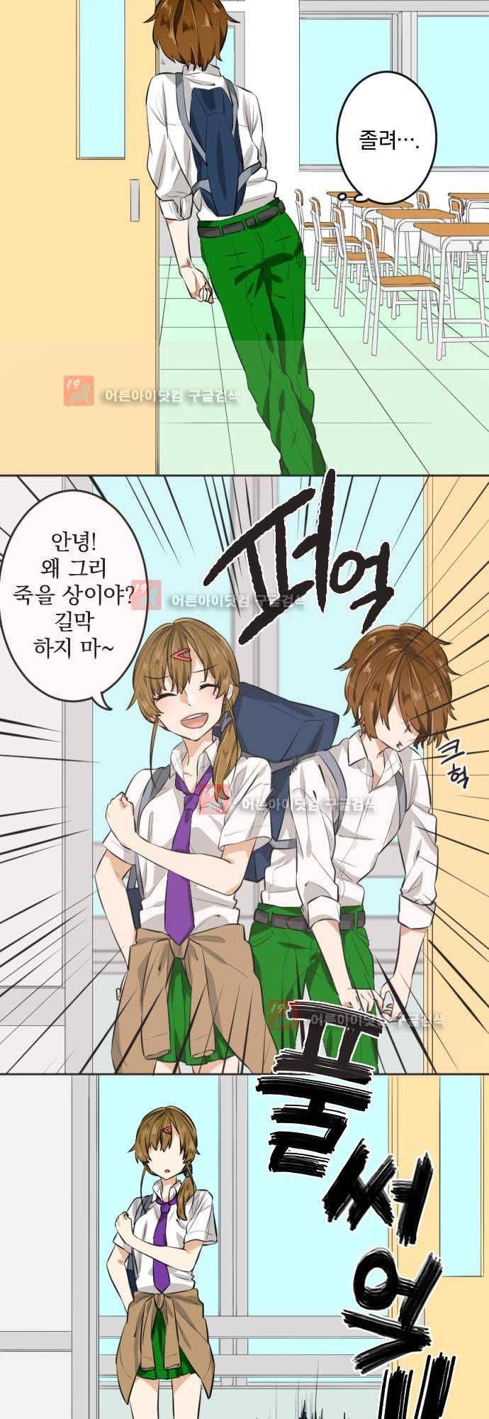 옆자리 코바야시 20화 3