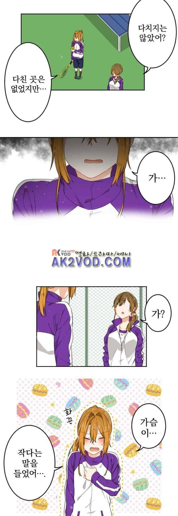 옆자리 코바야시 40화 3
