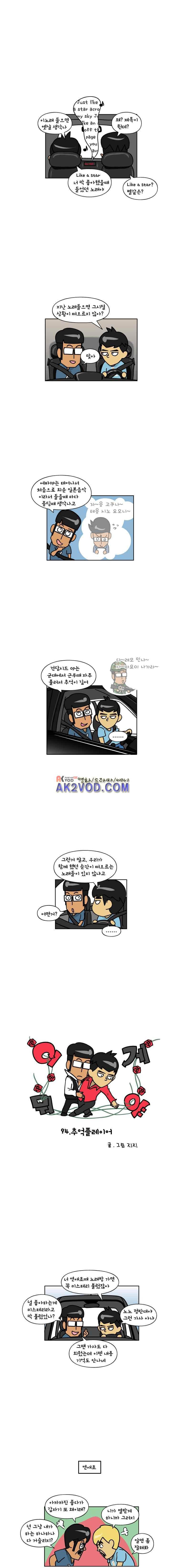 이게뭐야 94화 1