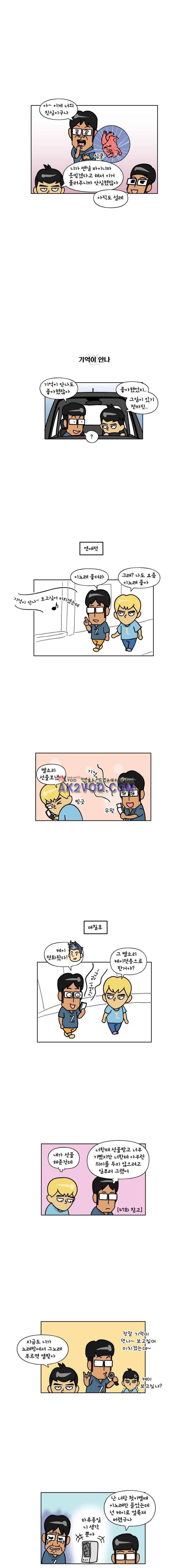 이게뭐야 94화 3