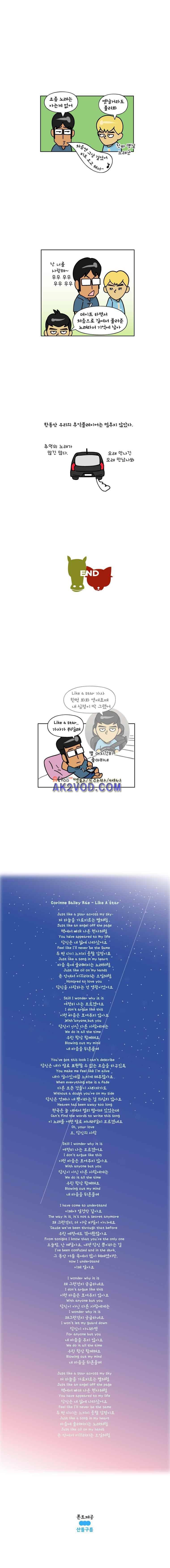 이게뭐야 94화 5