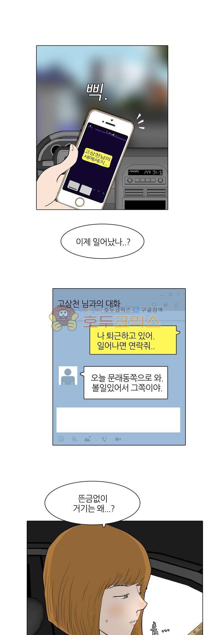 장식남자 17화 2