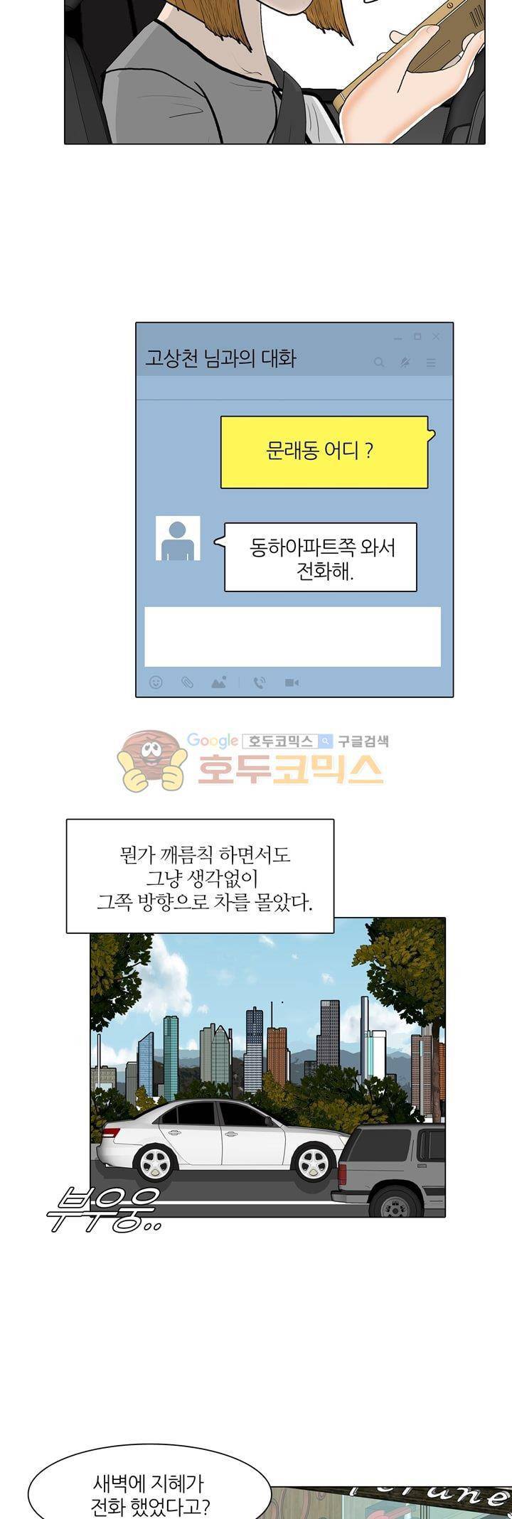 장식남자 17화 3