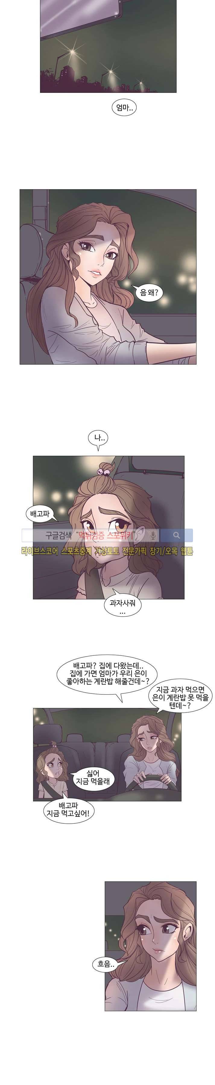 변이 28화 3