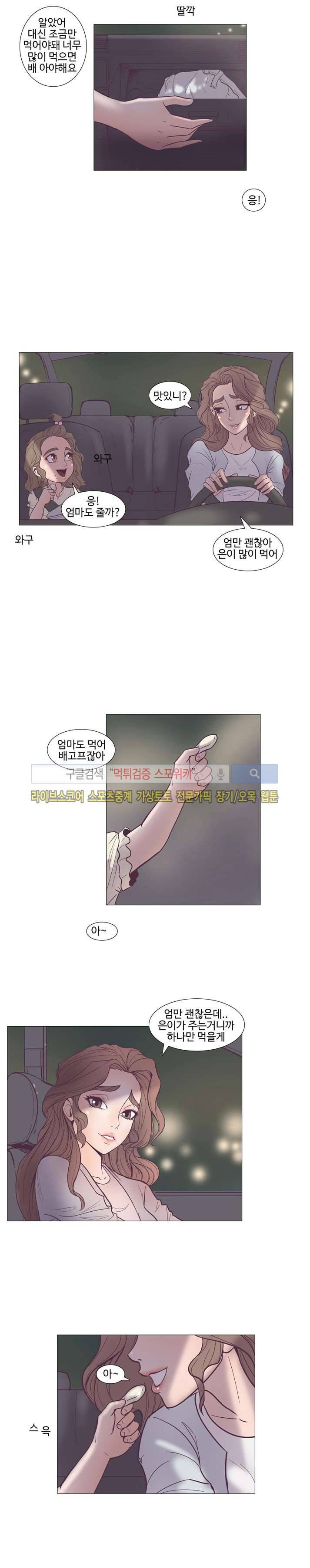 변이 28화 4