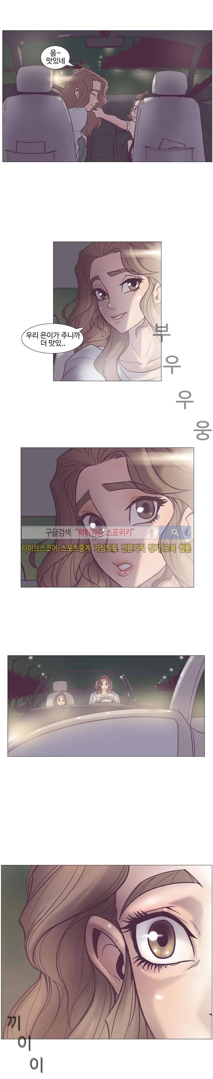 변이 28화 5
