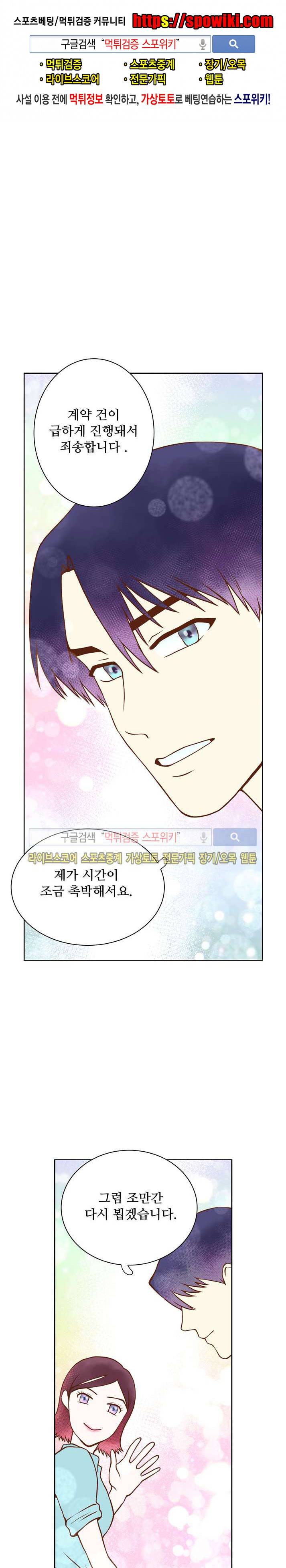 인형은 그대 5화 1