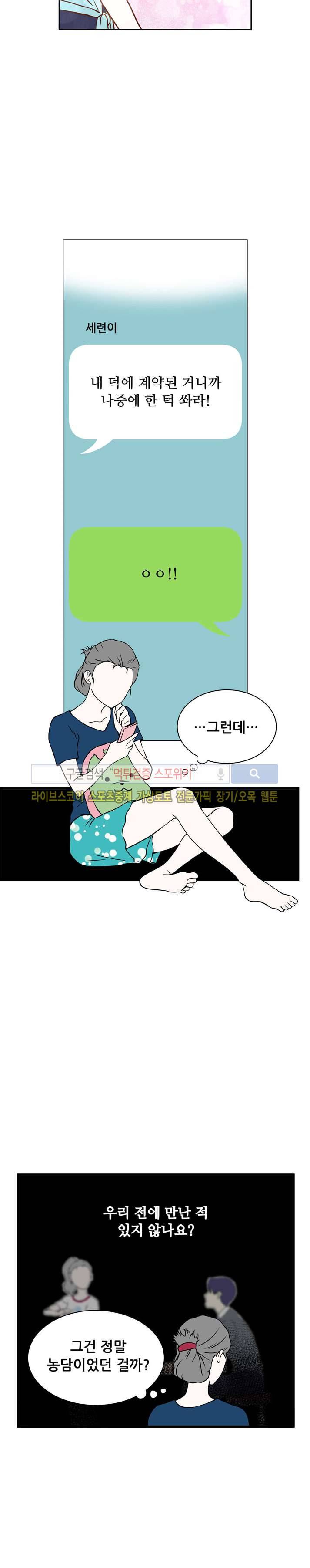 인형은 그대 5화 2