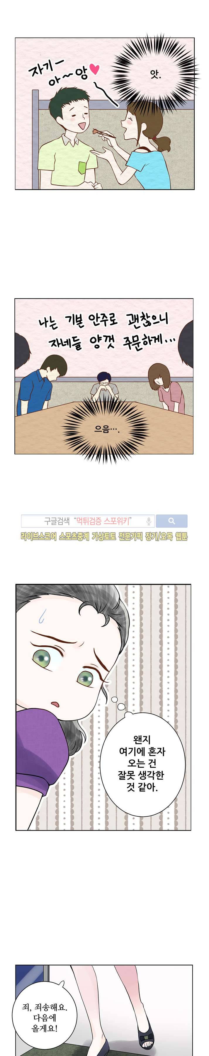 인형은 그대 5화 7