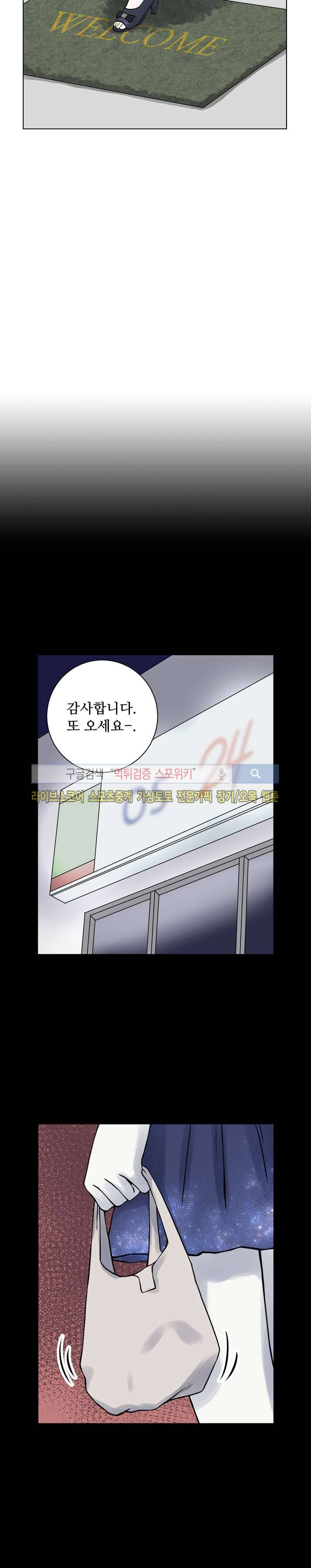 인형은 그대 5화 8