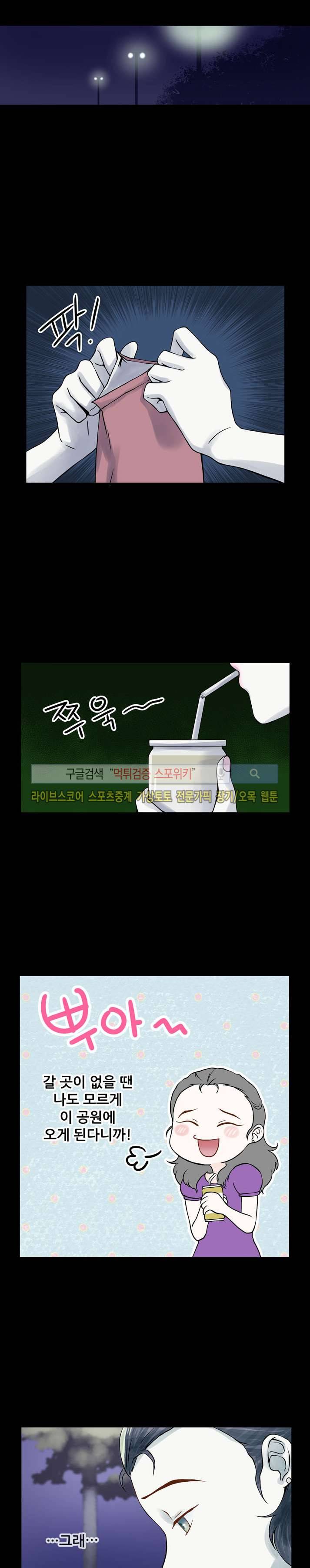 인형은 그대 5화 9