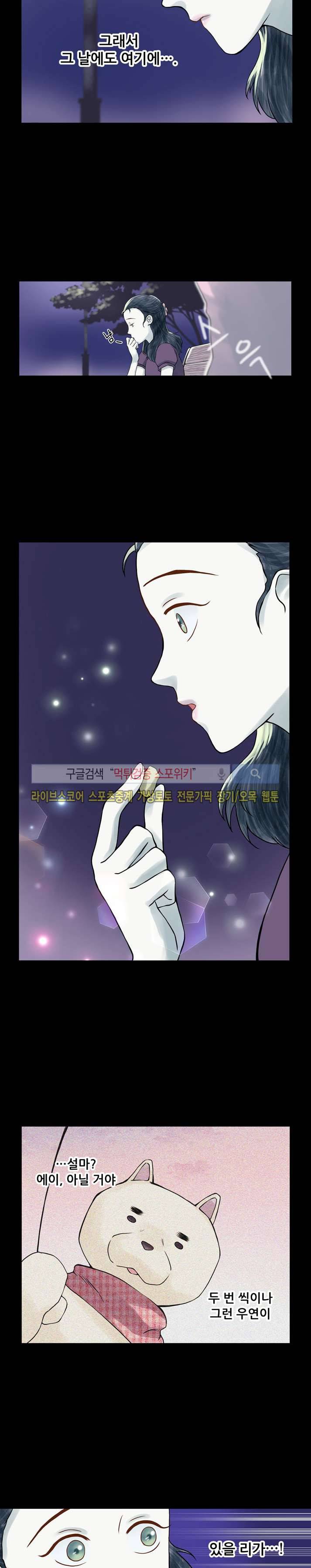 인형은 그대 5화 10