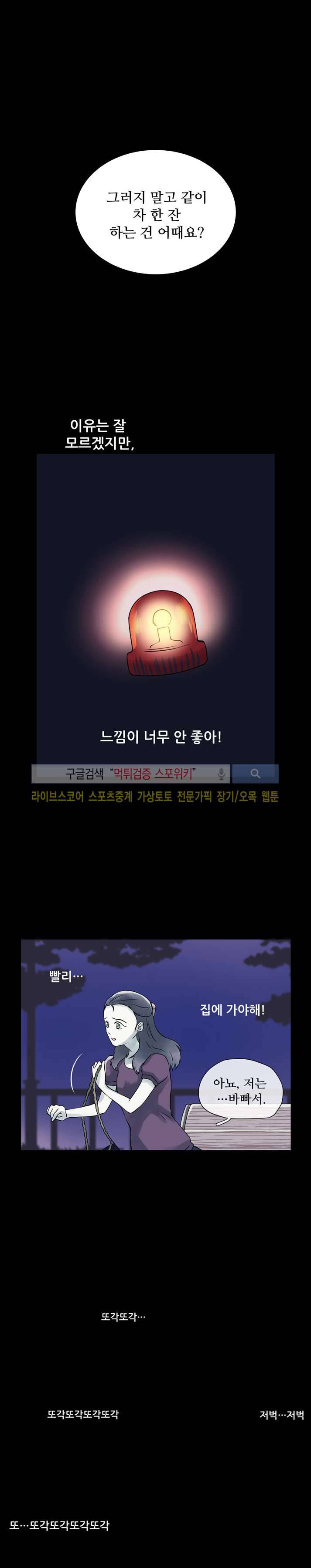인형은 그대 5화 12