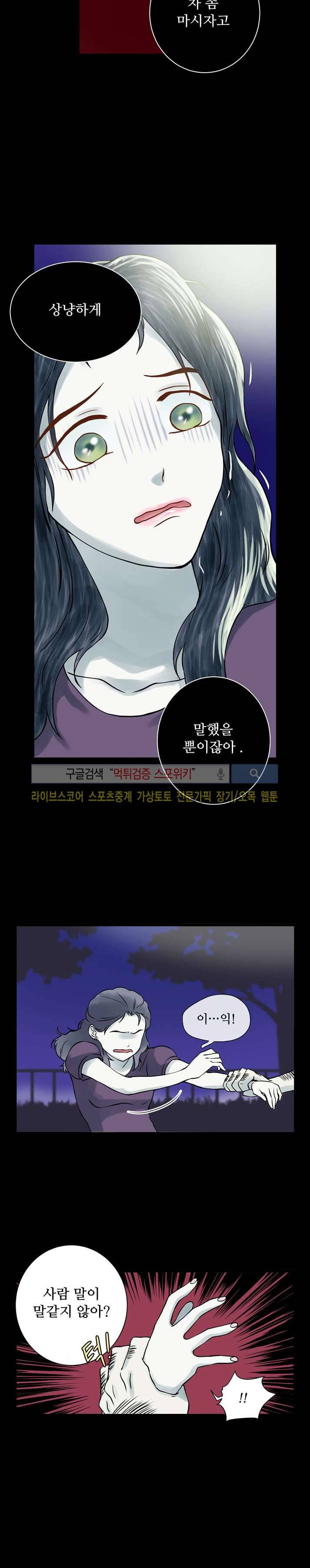 인형은 그대 5화 15