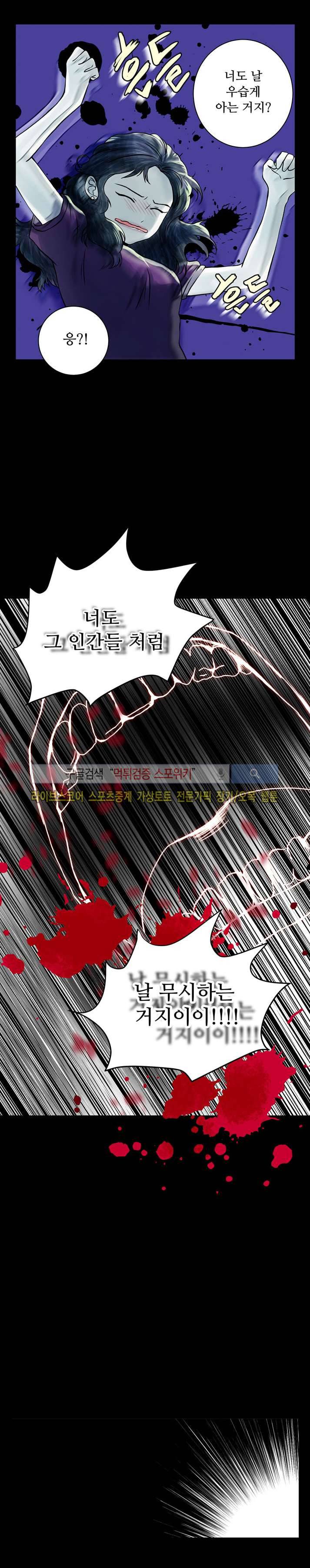 인형은 그대 5화 16