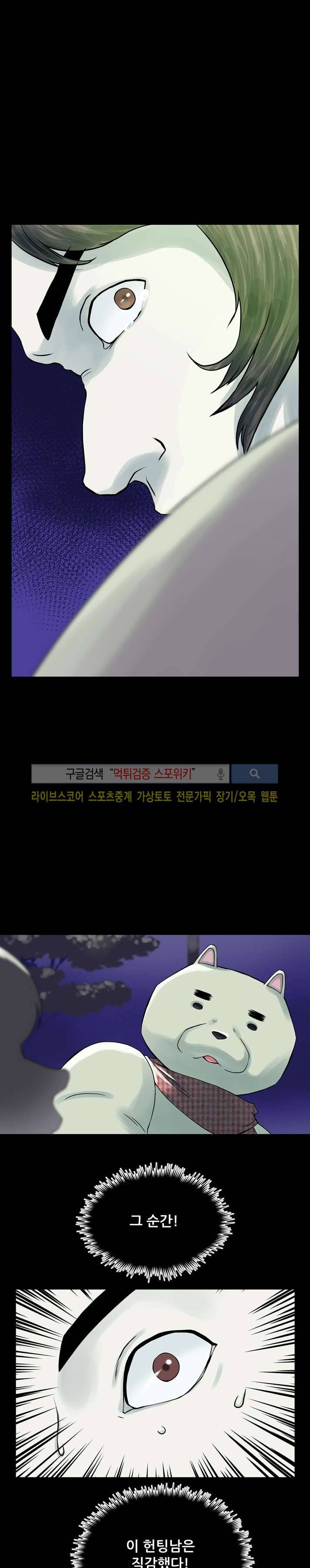 인형은 그대 5화 17