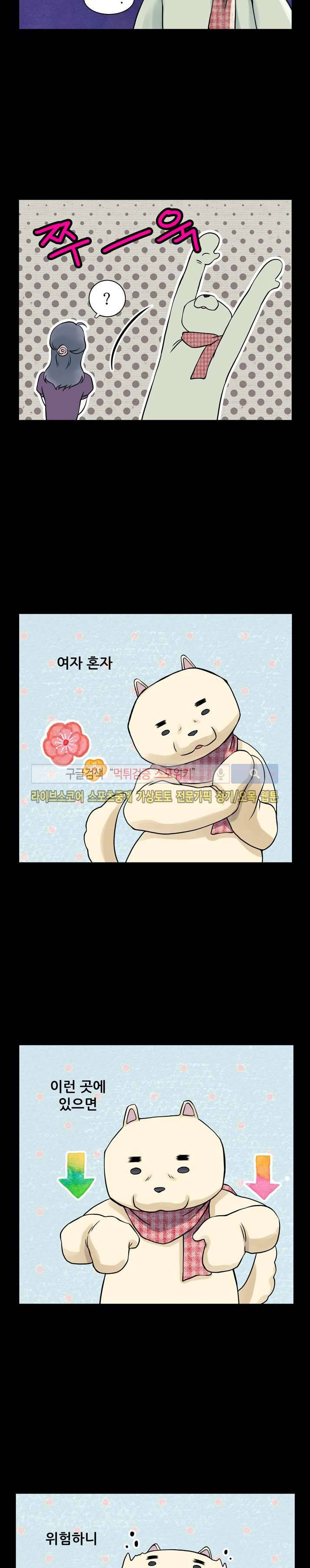 인형은 그대 5화 20