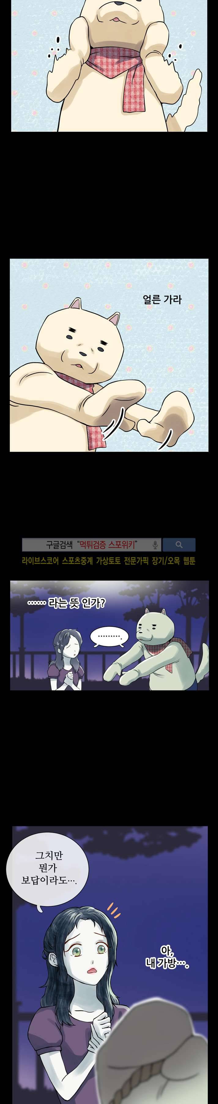 인형은 그대 5화 21