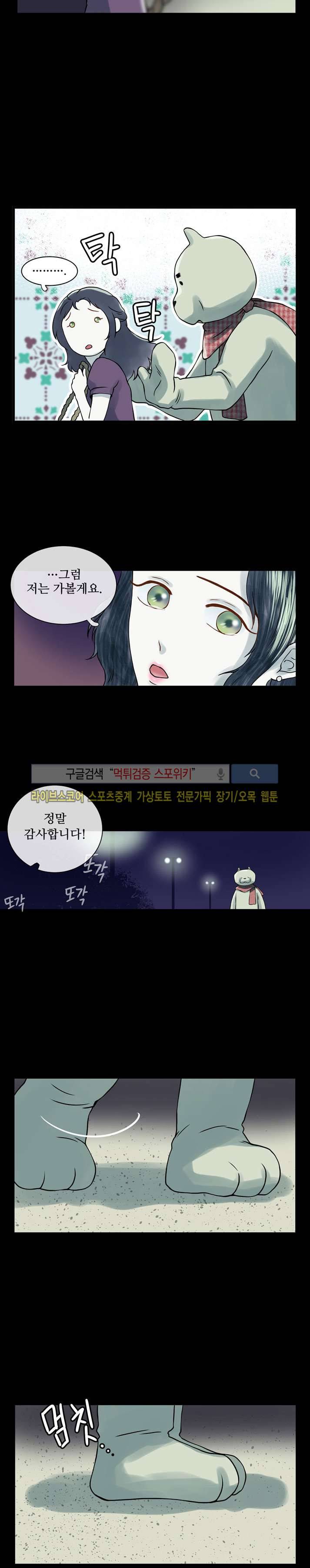 인형은 그대 5화 22