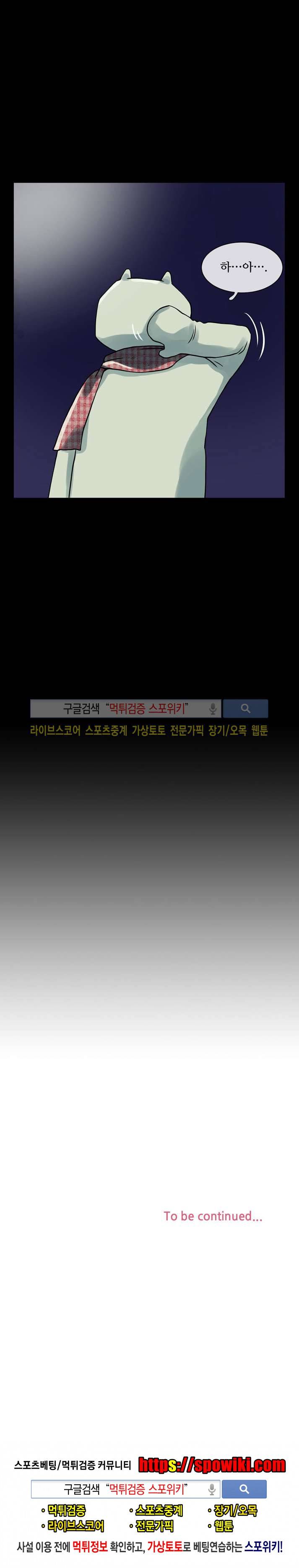 인형은 그대 5화 23